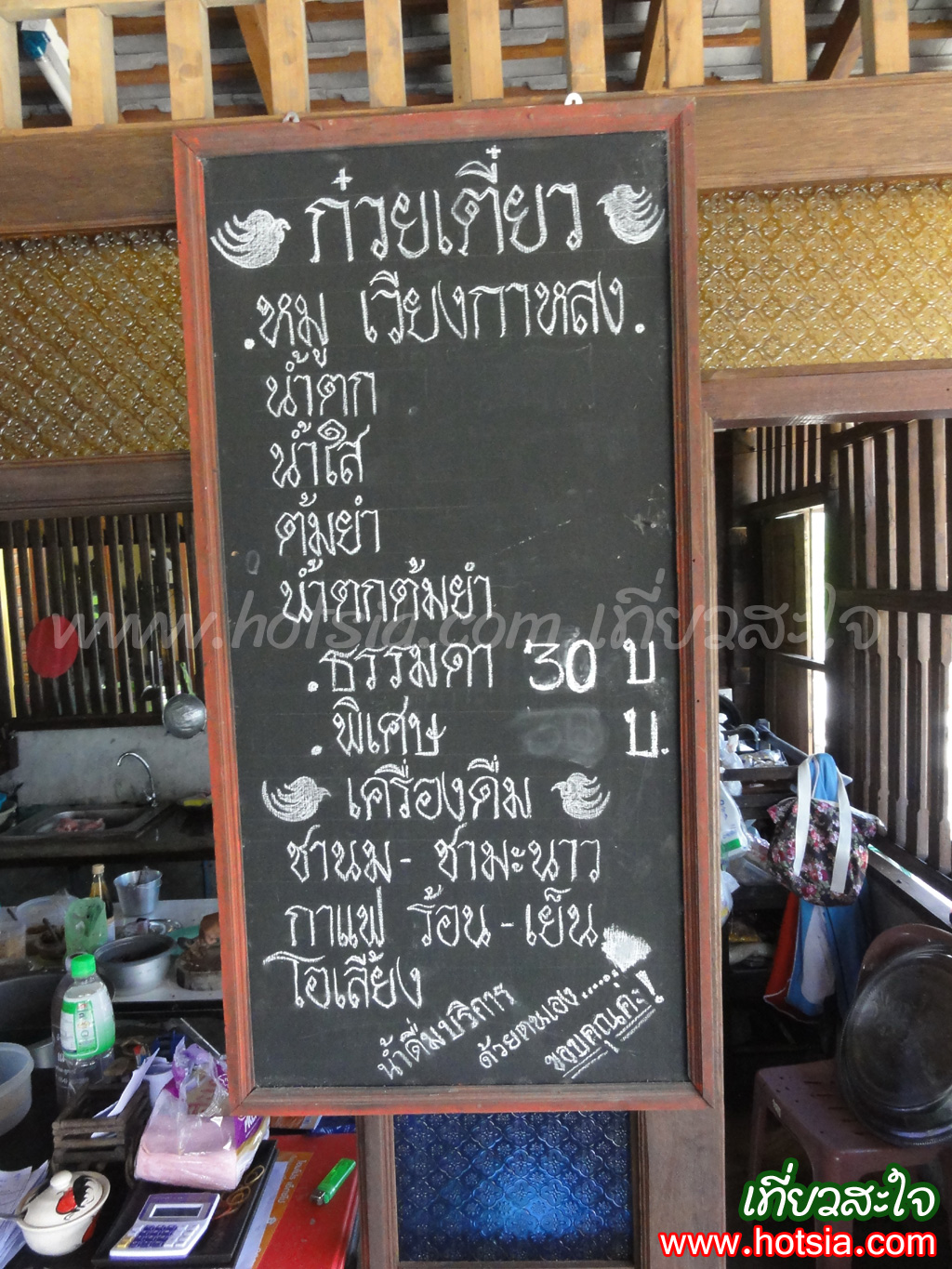 เที่ยวเชียงราย เที่ยวเวียงป่าเป้า จังหวัดเชียงราย