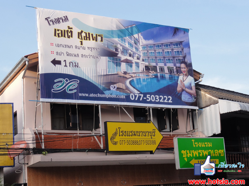 เที่ยวชุมพร เที่ยวชุมพร