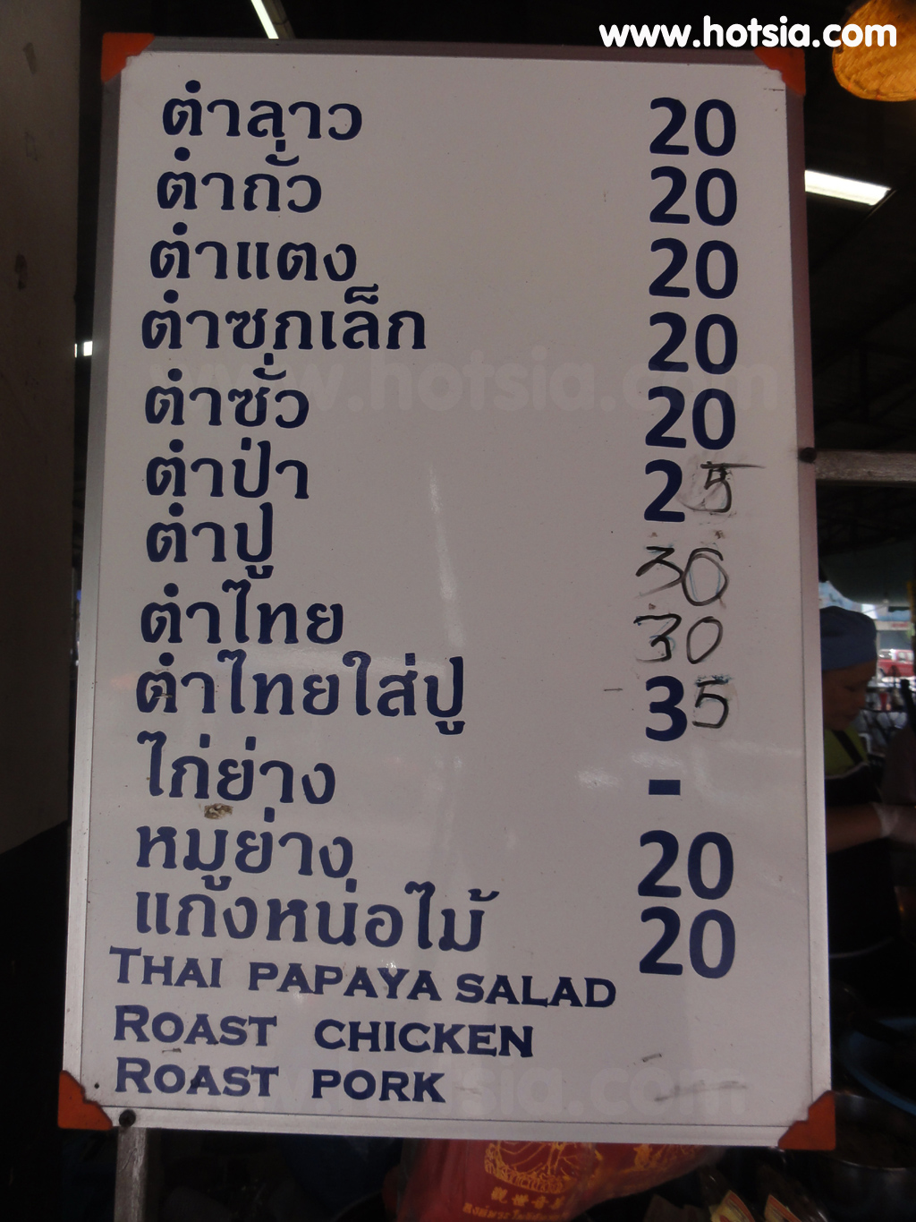 เที่ยวกาฬสินธุ์ หม่ำ กาฬสินธุ์