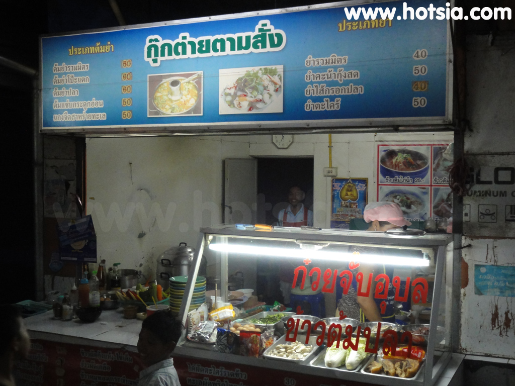 เที่ยวกาฬสินธุ์ ตลาดโต้รุ่ง กาฬสินธุ์