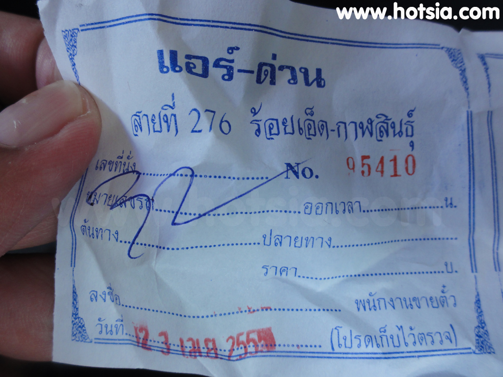 เที่ยวกาฬสินธุ์ ข้อมูลท่องเที่ยวกาฬสินธุ์