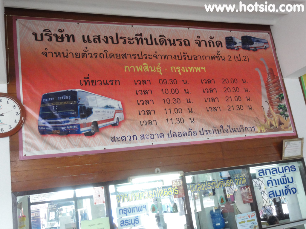 เที่ยวกาฬสินธุ์ ข้อมูลท่องเที่ยวกาฬสินธุ์