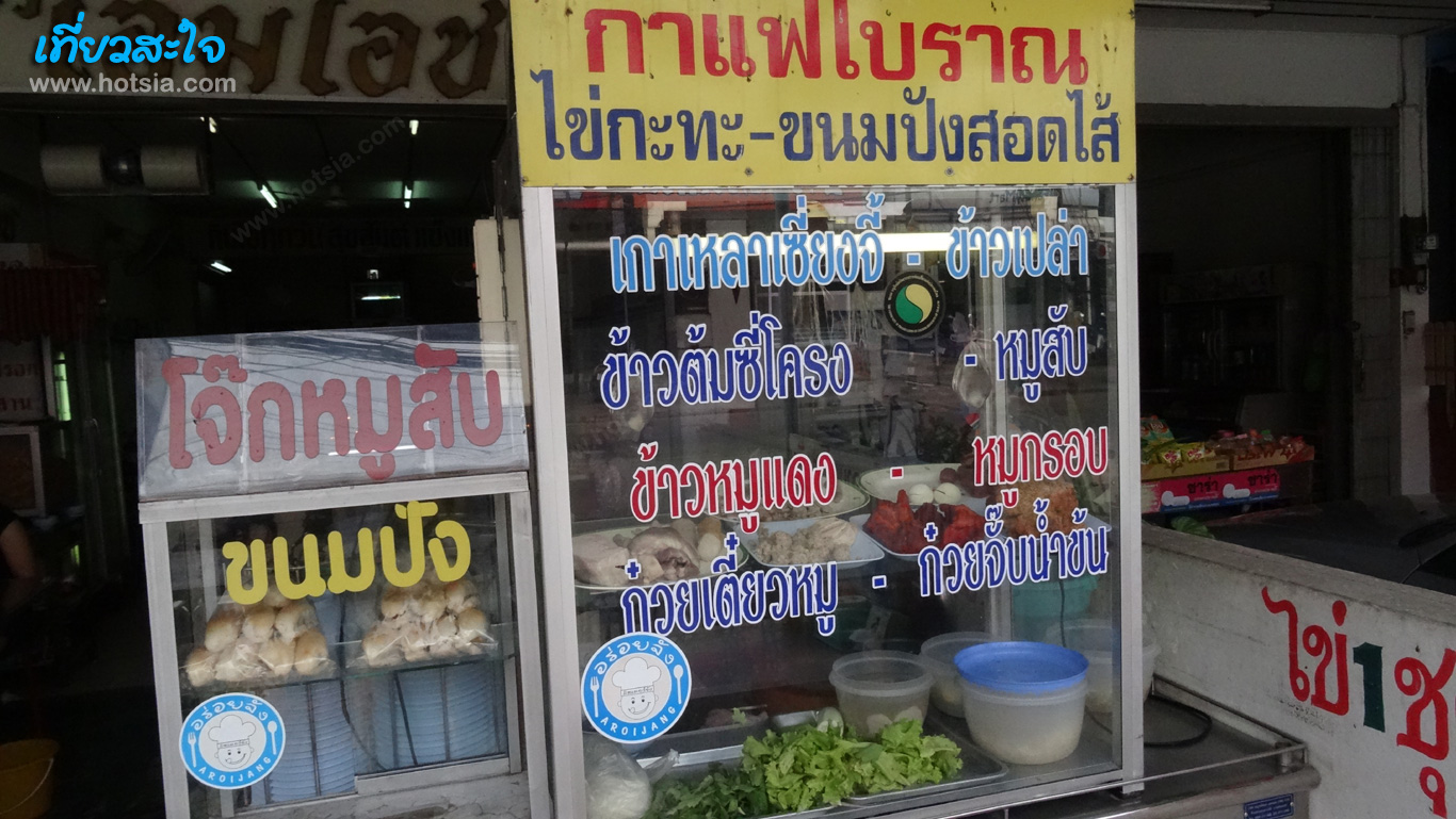 ขอนแก่น ไข่กะทะร้านเอมโอชขอนแก่น