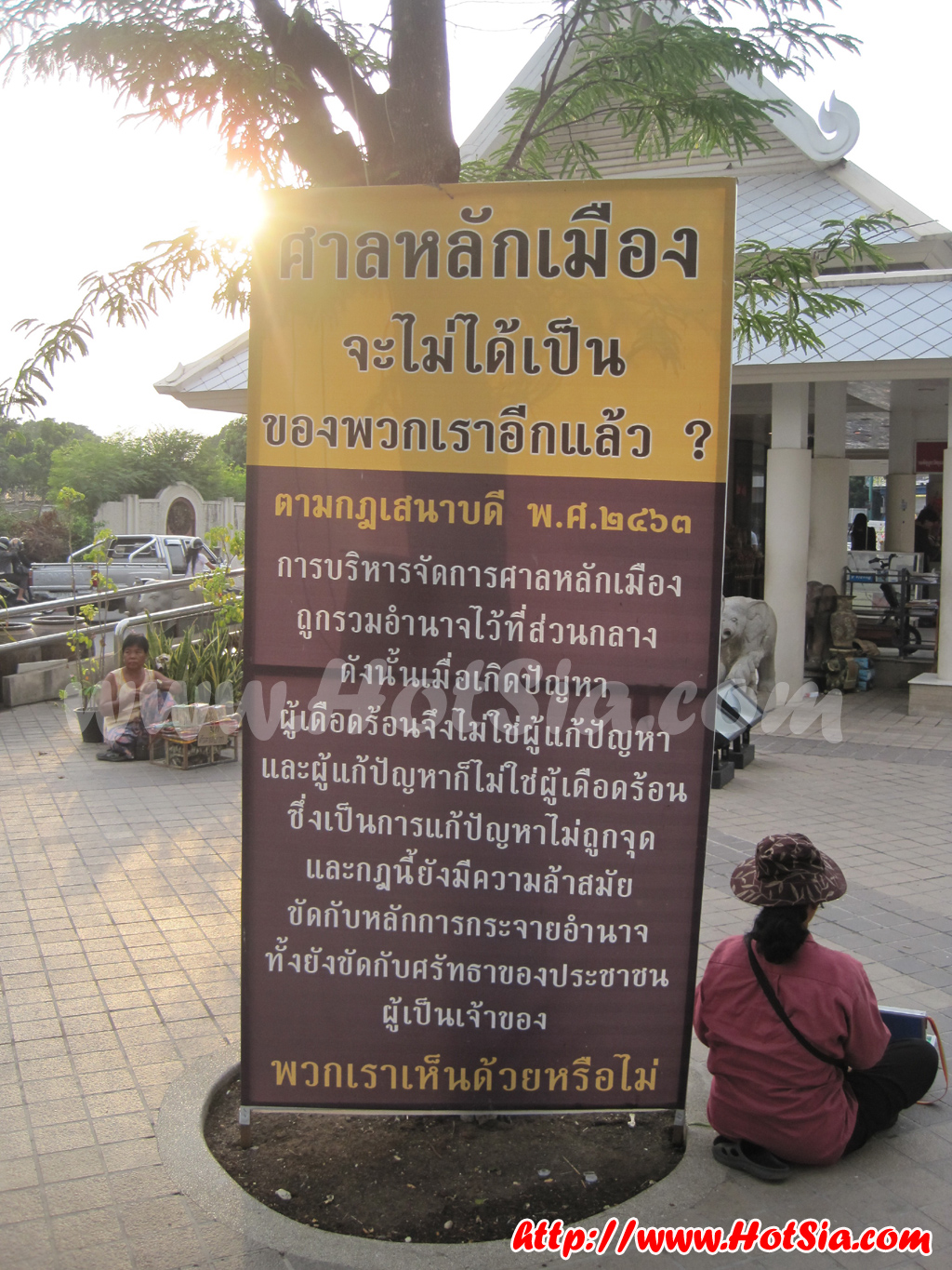 ขอนแก่น เสาหลักเมืองขอนแก่น