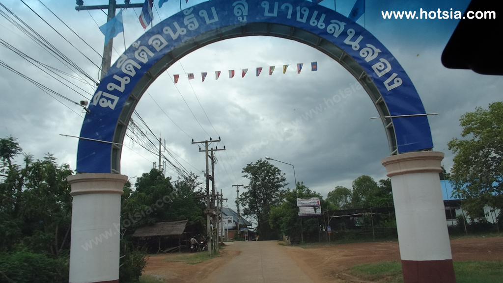 ขอนแก่น ร้านอาหารแพศรีทอง บางแสนสอง เขื่อนอุบลรัตน์ ขอนแก่น