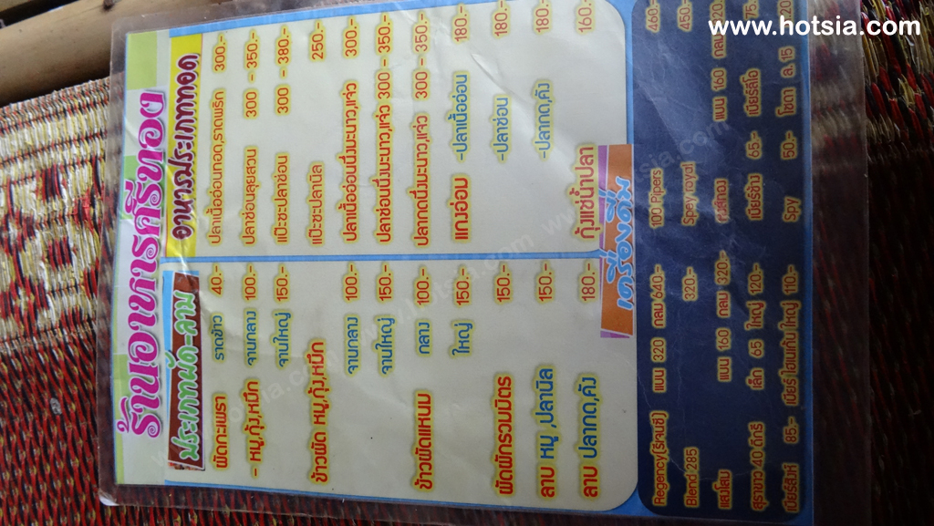 ขอนแก่น ร้านอาหารแพศรีทอง บางแสนสอง เขื่อนอุบลรัตน์ ขอนแก่น