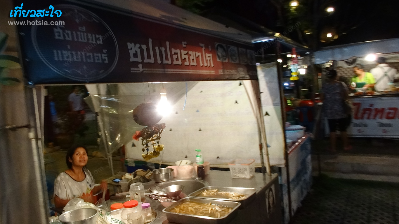 ขอนแก่น ตลาดต้นตาล ไนท์มาเก็ตขอนแก่น