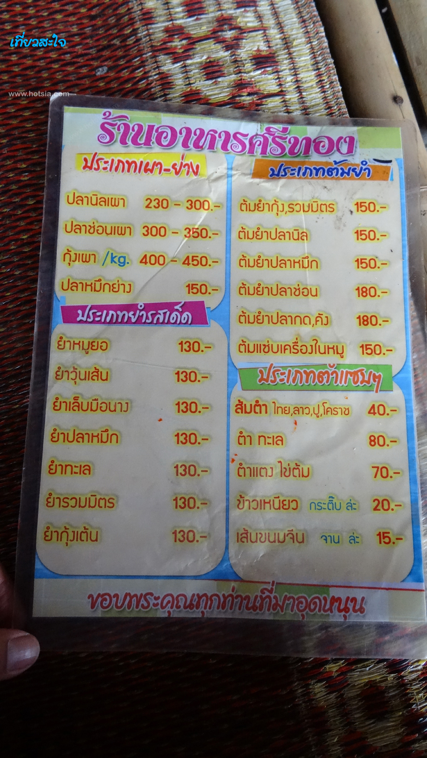 ขอนแก่น เที่ยวสะใจเขื่อนอุบลรัฐ ขอนแก่น