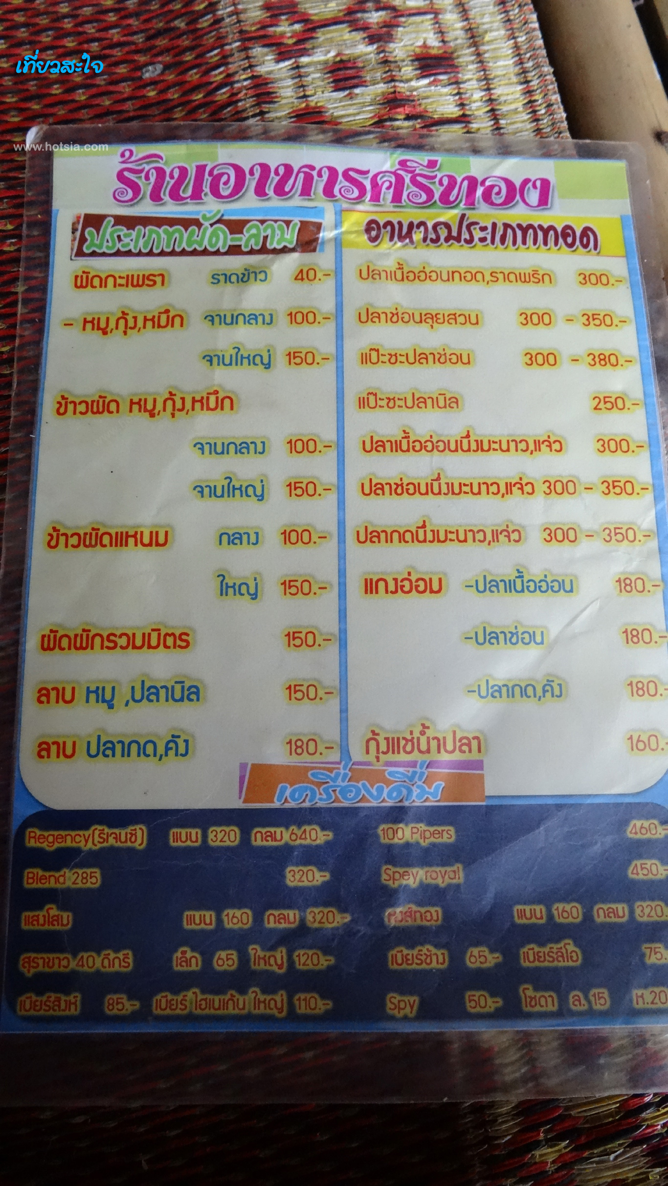 ขอนแก่น เที่ยวสะใจเขื่อนอุบลรัฐ ขอนแก่น
