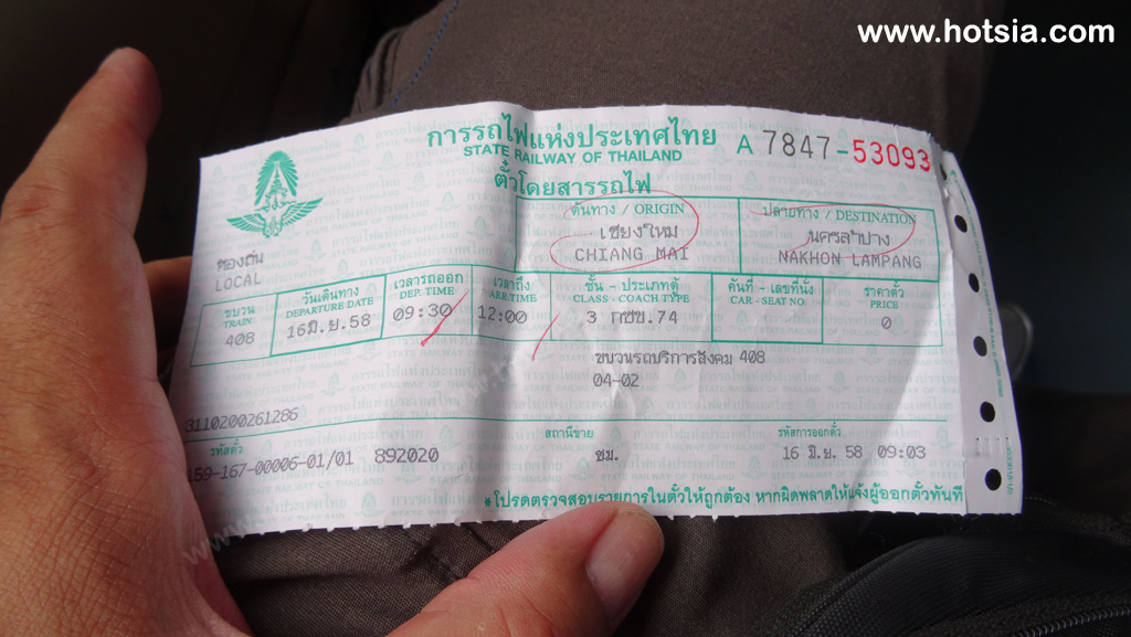ลำปาง นั่งรถไฟไปลำปาง