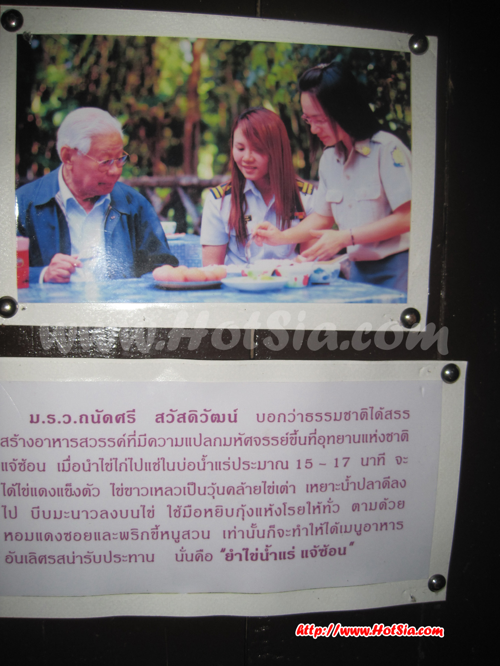 ลำปาง แค้มปิ้งน้ำพุร้อนแจ้ซ้อน