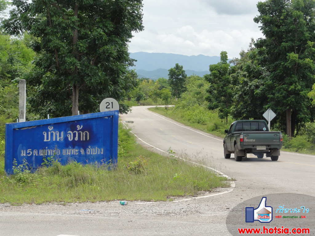 เที่ยวลำปาง ขับรถเที่ยวลำปาง