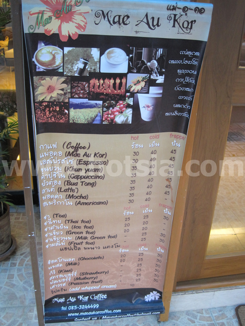 กาแฟแม่อูคอลำปาง