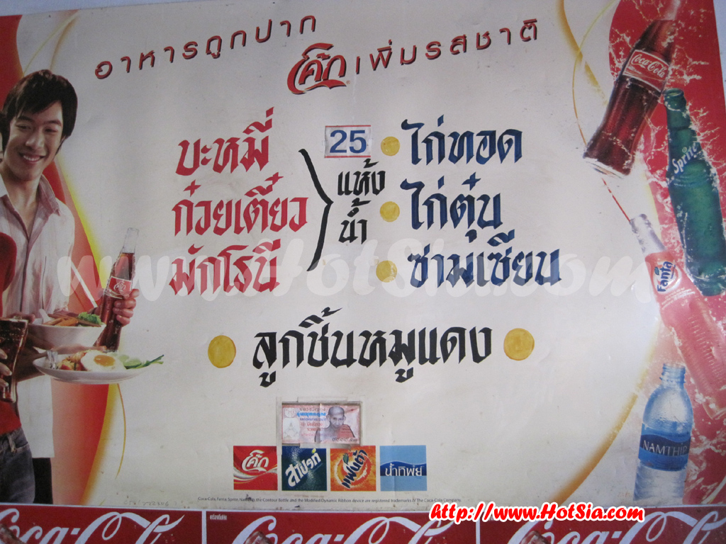 ลำปาง บะหมี่น่องไก่ลำปาง ร้านอัสวินชวนชิม