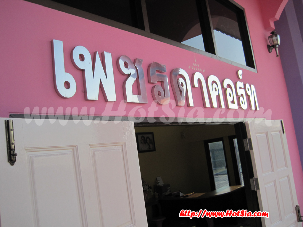 ลำปาง เก็บตัวฝึกวิชาเล่นเทนนิสให้เข้าขั้นที่ลำปาง
