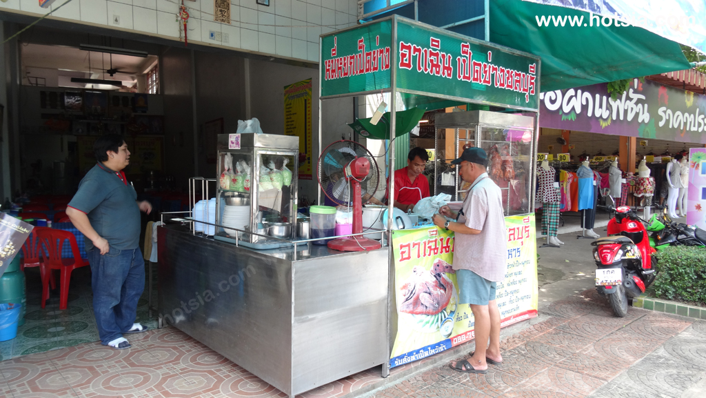 ลำปาง ตำลาว เป็ดย่าง ลำปาง