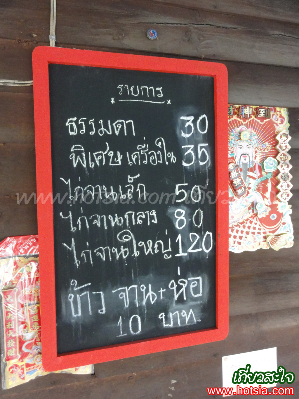 ลำพูน ข้าวมันไก่ ข้าวมันไก่ไทยแลนด์ เมืองลำพูน