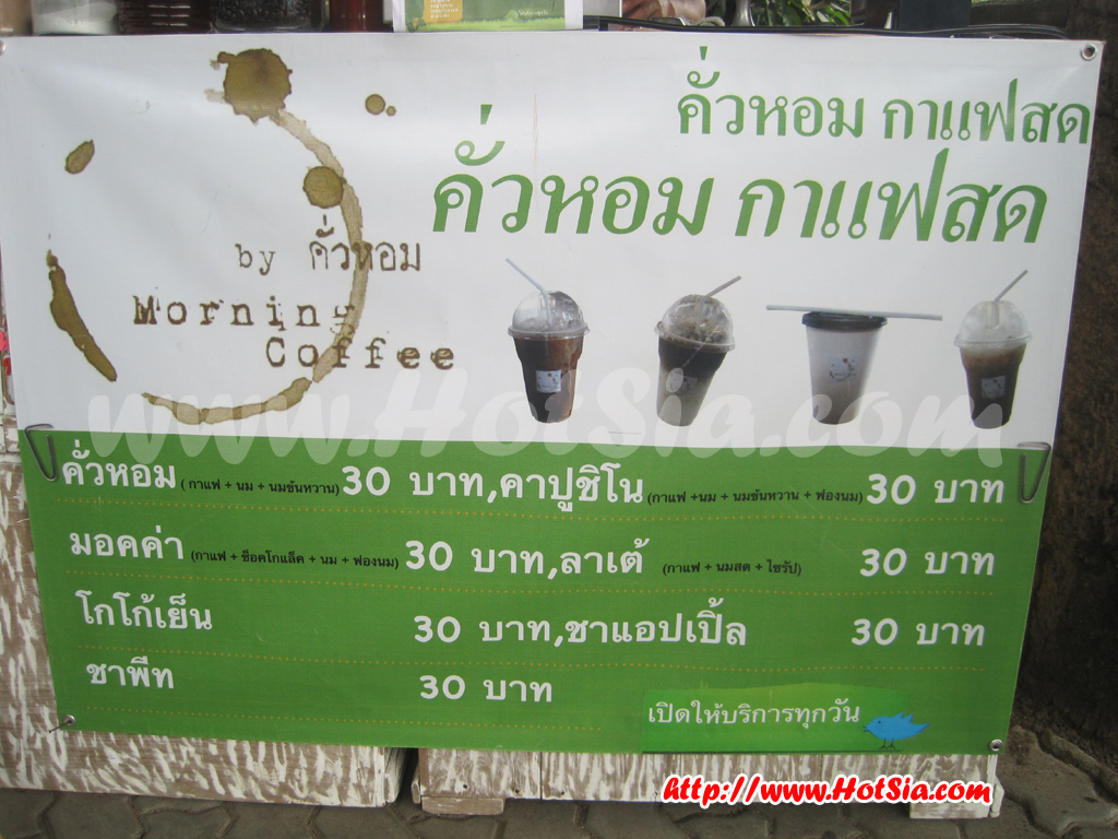 เที่ยวลำพูน ก๋วยเตี๋ยวลำไยลำพูน