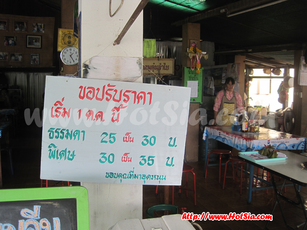 เที่ยวลำพูน ก๋วยเตี๋ยวลำไยลำพูน