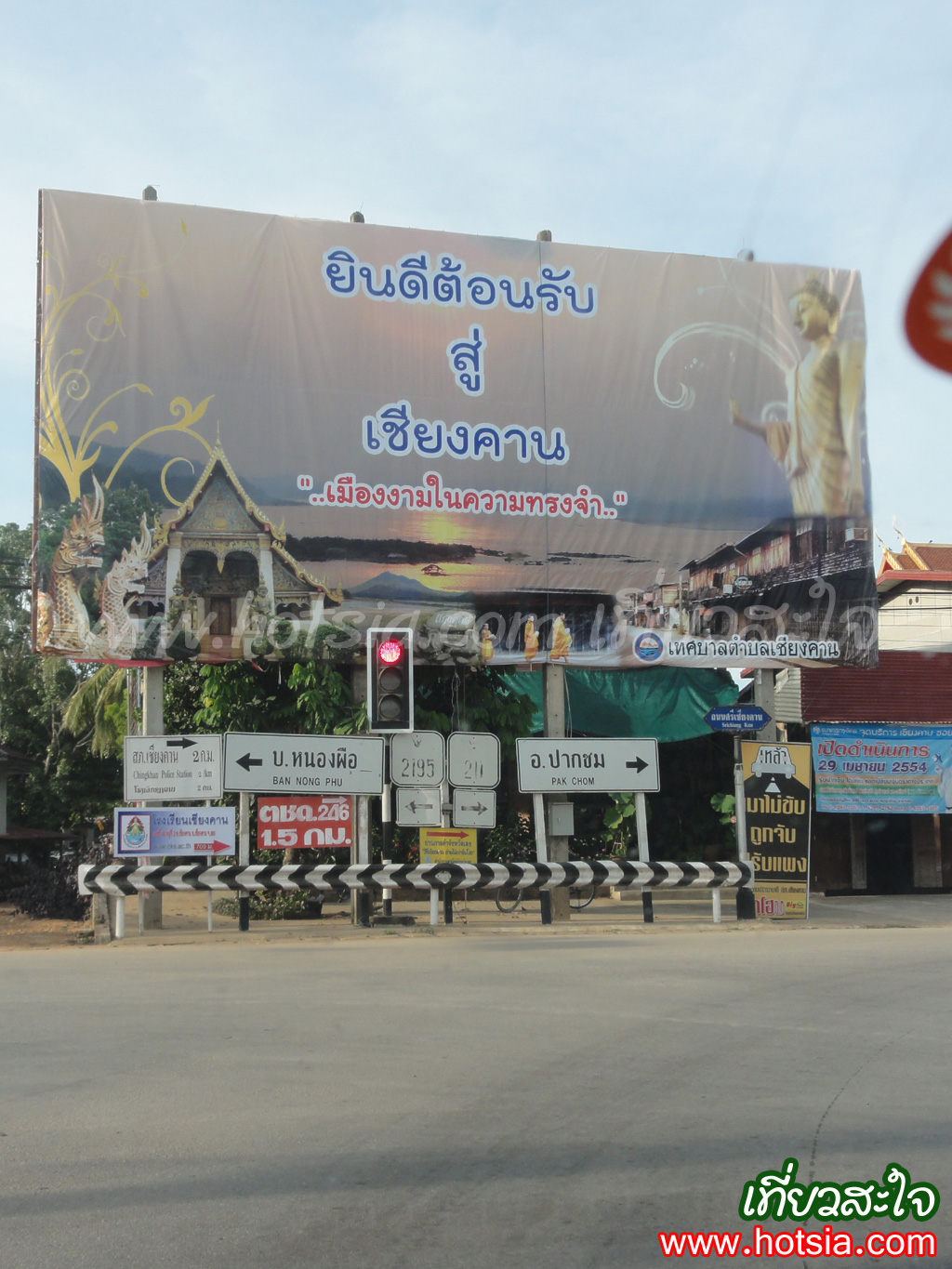 mt เที่ยวจังหวัดเลย เที่ยวเชียงคานหน้าหนาว