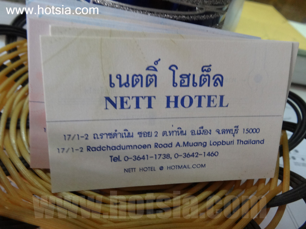 ลพบุรี แนะนำโรงแรมในลพบุรี