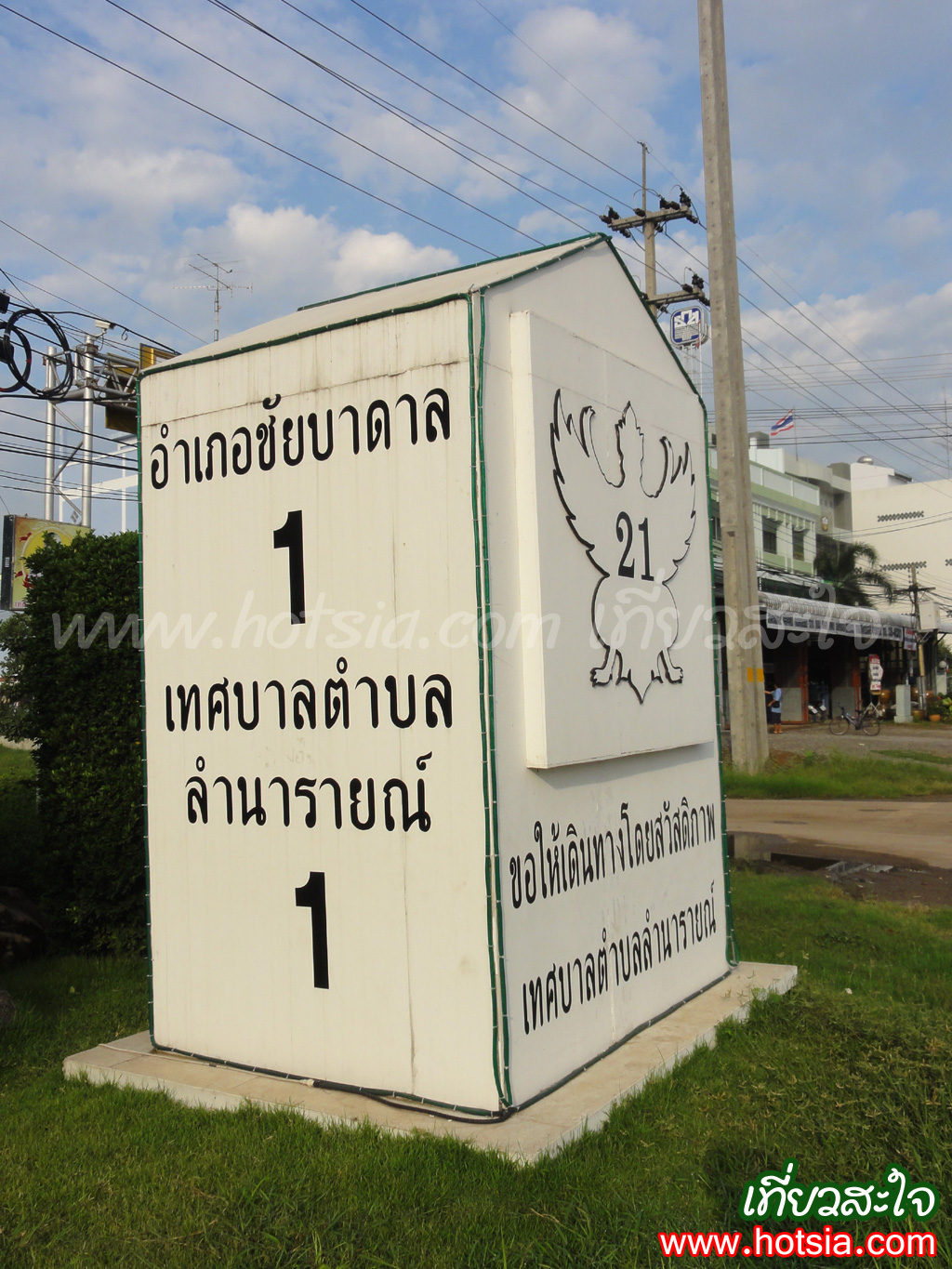 เที่ยวลพบุรี ลำนารายณ์เป็นตำบลไม่ใช่อำเภอ