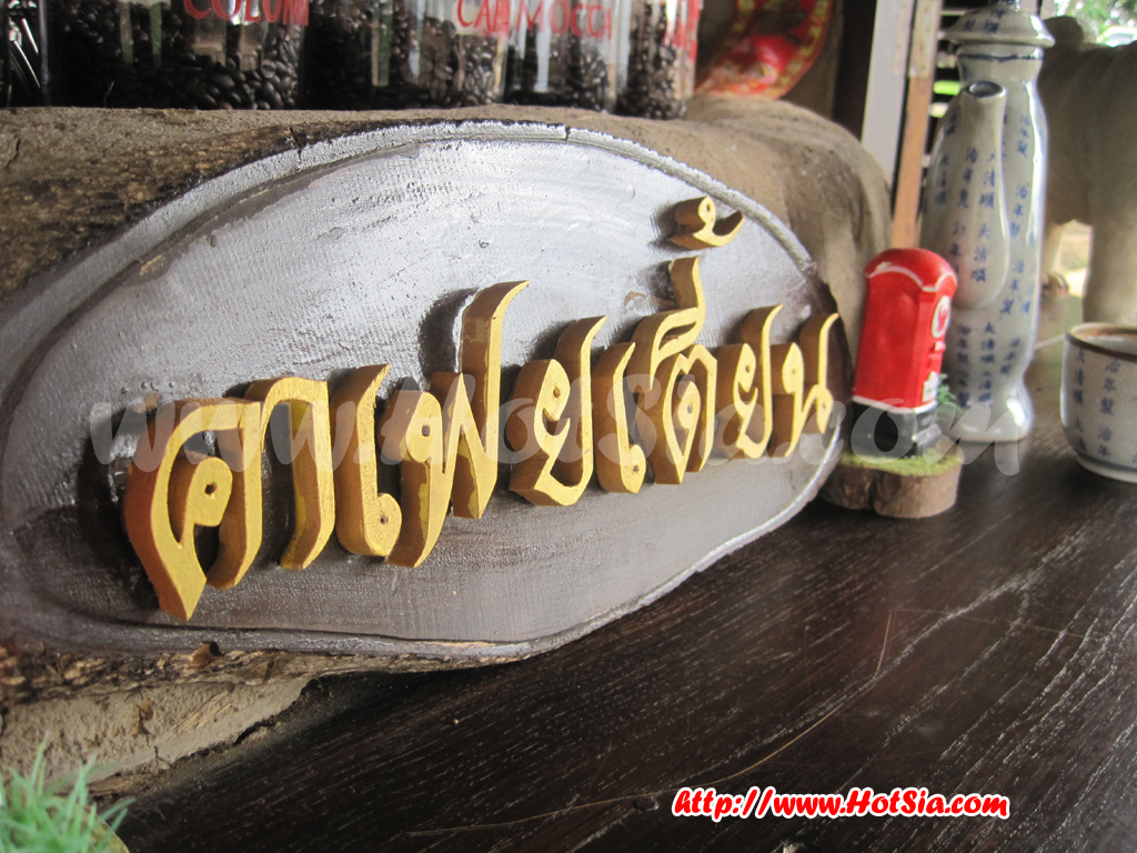 เที่ยวปาย บ้านจีนสันติชล ปาย