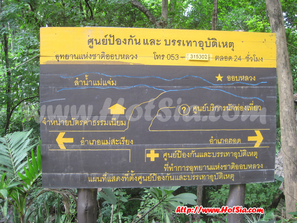 เที่ยวแม่ฮ่องสอน ออบหลวง เที่ยวออบหลวง แม่น้ำแม่แจ่ม