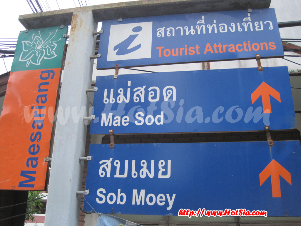 เที่ยวแม่ฮ่องสอน สวัสดีแม่สะเรียง เที่ยวแม่สะเรียง