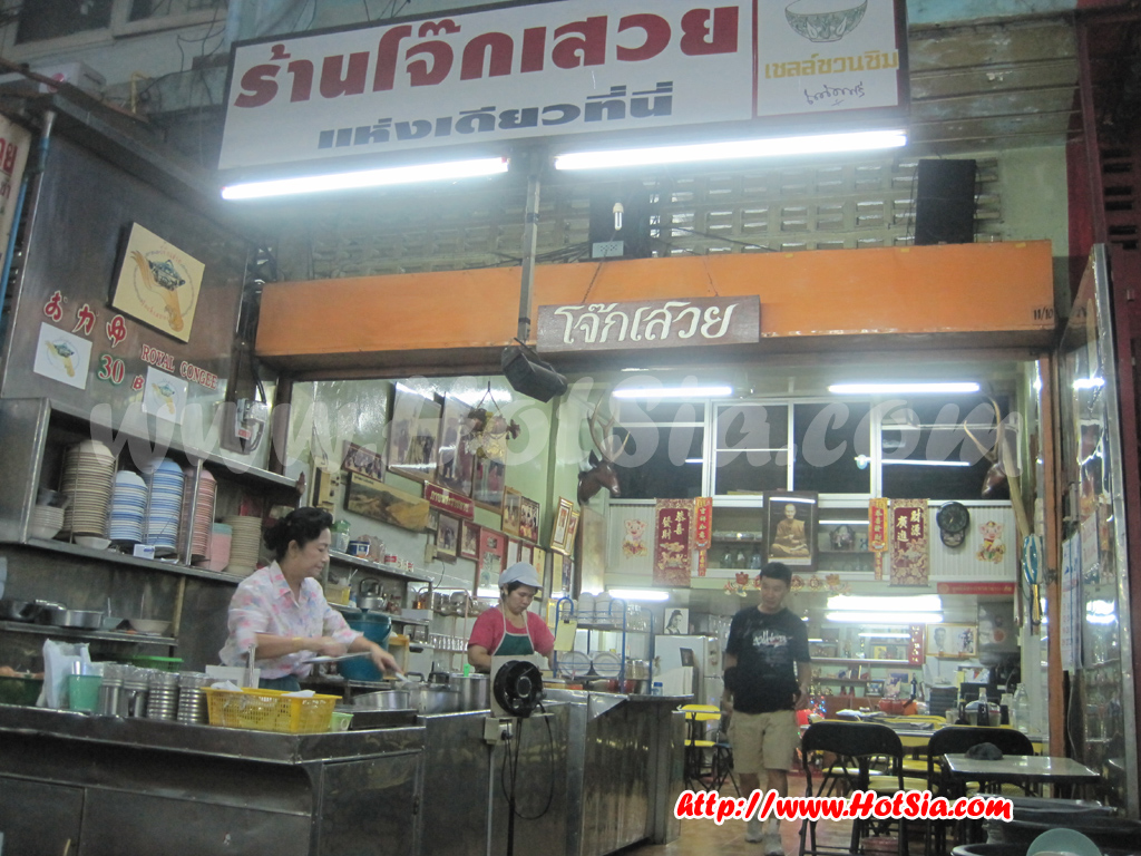 เที่ยวแม่ฮ่องสอน โจ๊กเสวยตลาดเช้าแม่ฮ่องสอน