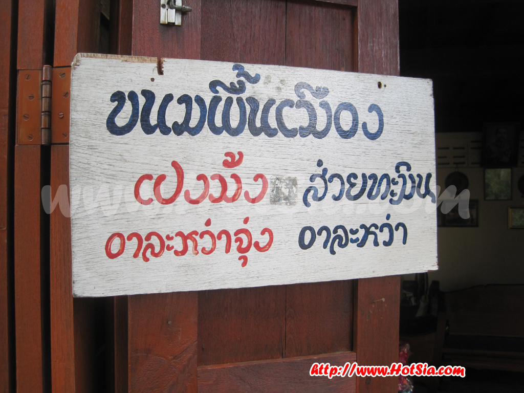เที่ยวแม่ฮ่องสอน ขนมไทยใหญ่ อาละหว่า ส่วยทะมิน เป็งม้ง