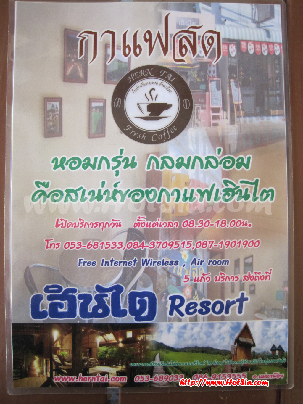 เที่ยวแม่ฮ่องสอน เฮือนไตคอฟฟี่ แม่สะเรียง กาแฟสดแม่สะเรียง
