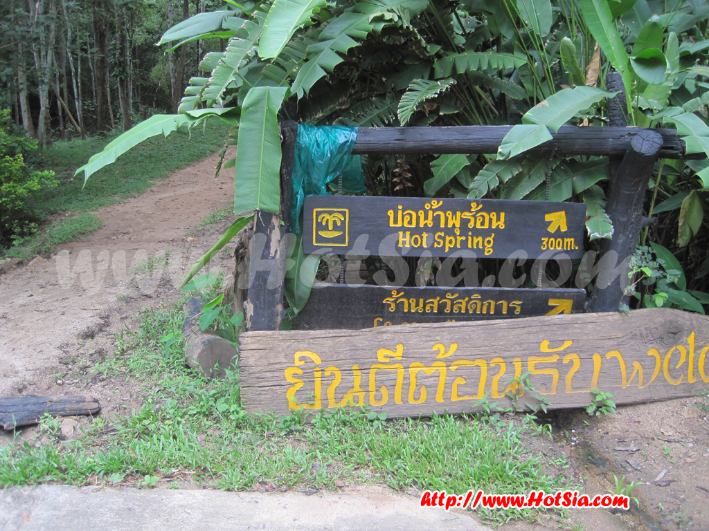 เที่ยวปาย บ่อน้ำพุร้อนปาย