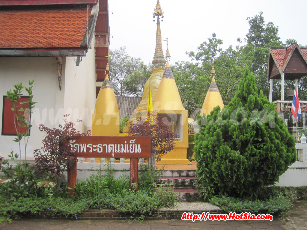 เที่ยวปาย พระธาตุแม่เย็น