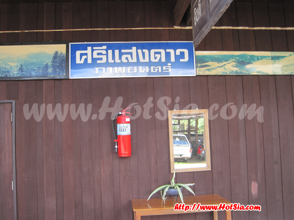 เที่ยวแม่ฮ่องสอน นอนในโรงหนังเก่าที่ขุนยวม