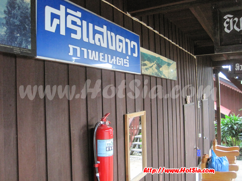 เที่ยวแม่ฮ่องสอน นอนในโรงหนังเก่าที่ขุนยวม