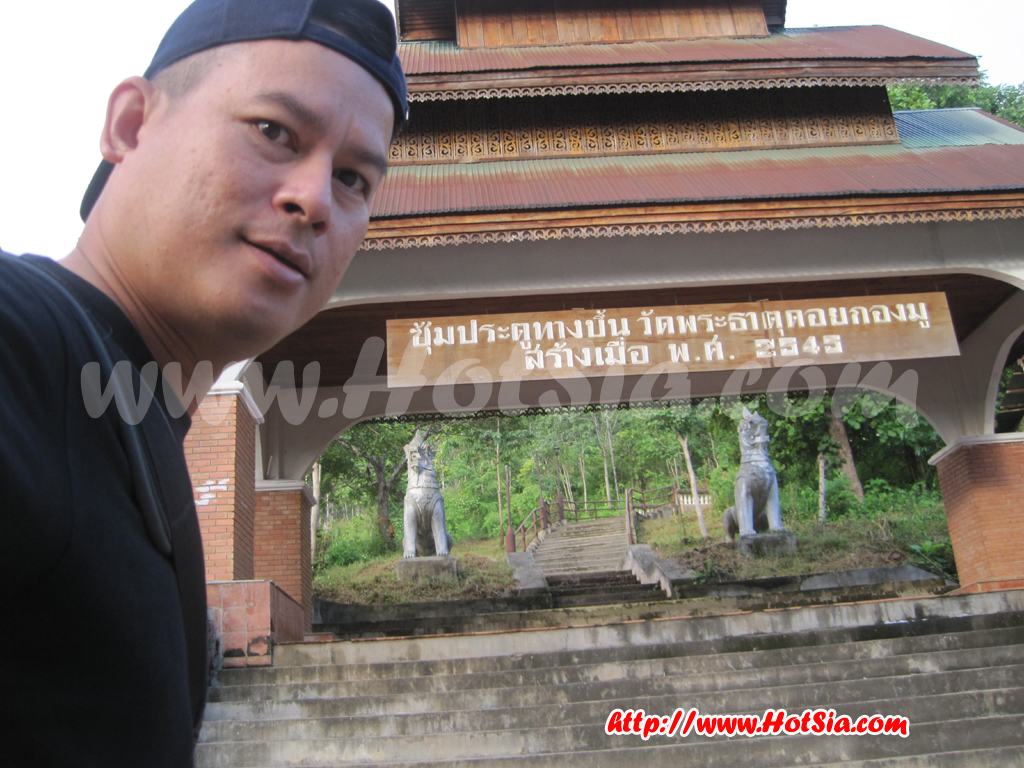 เที่ยวแม่ฮ่องสอน เดินขึ้นพระธาตุดอนกองมู