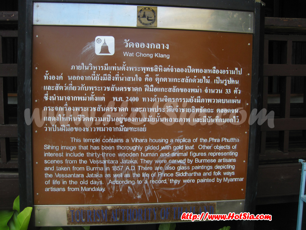 วัดจองกลาง วัดจองคำ
