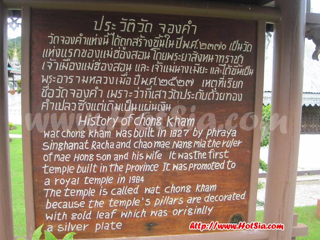 วัดจองกลาง วัดจองคำ