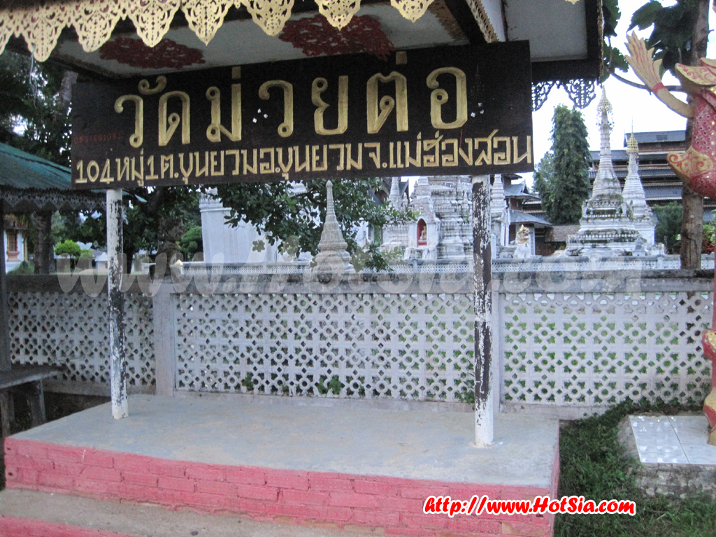 เที่ยวแม่ฮ่องสอน เที่ยววัดในขุนยวม