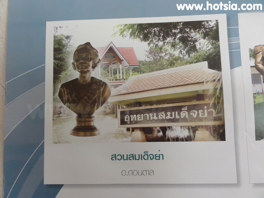 เที่ยวมุกดาหาร สถานที่ท่องเที่ยวในมุกดาหาร