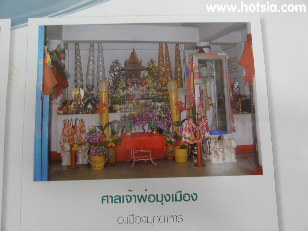 เที่ยวมุกดาหาร สถานที่ท่องเที่ยวในมุกดาหาร