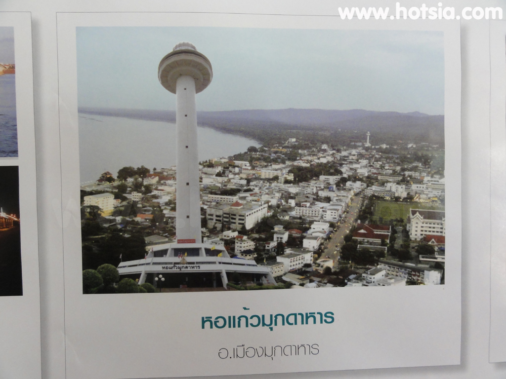 เที่ยวมุกดาหาร สถานที่ท่องเที่ยวในมุกดาหาร