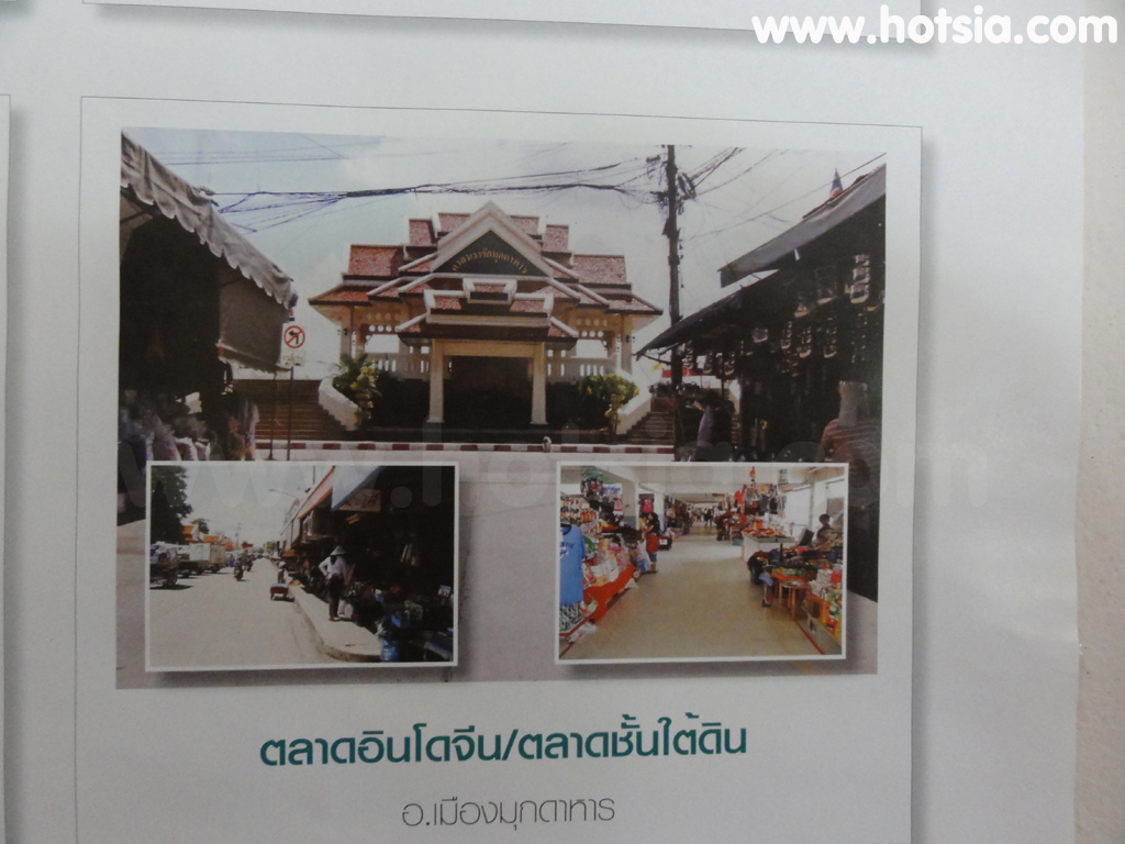เที่ยวมุกดาหาร สถานที่ท่องเที่ยวในมุกดาหาร