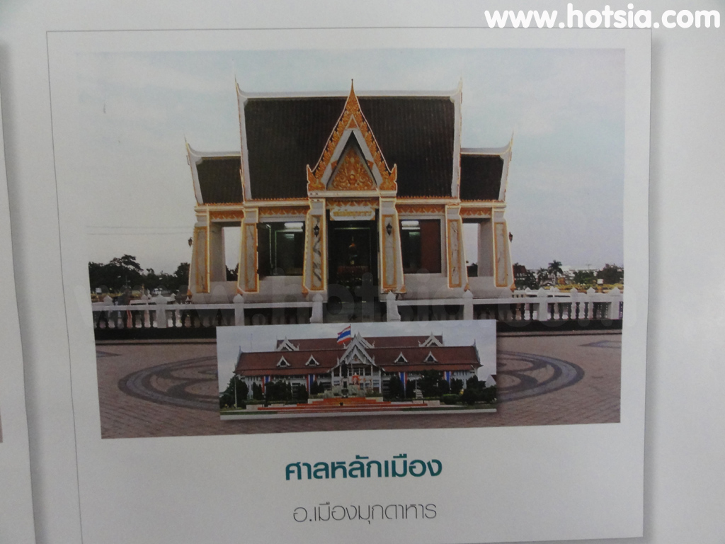 เที่ยวมุกดาหาร สถานที่ท่องเที่ยวในมุกดาหาร
