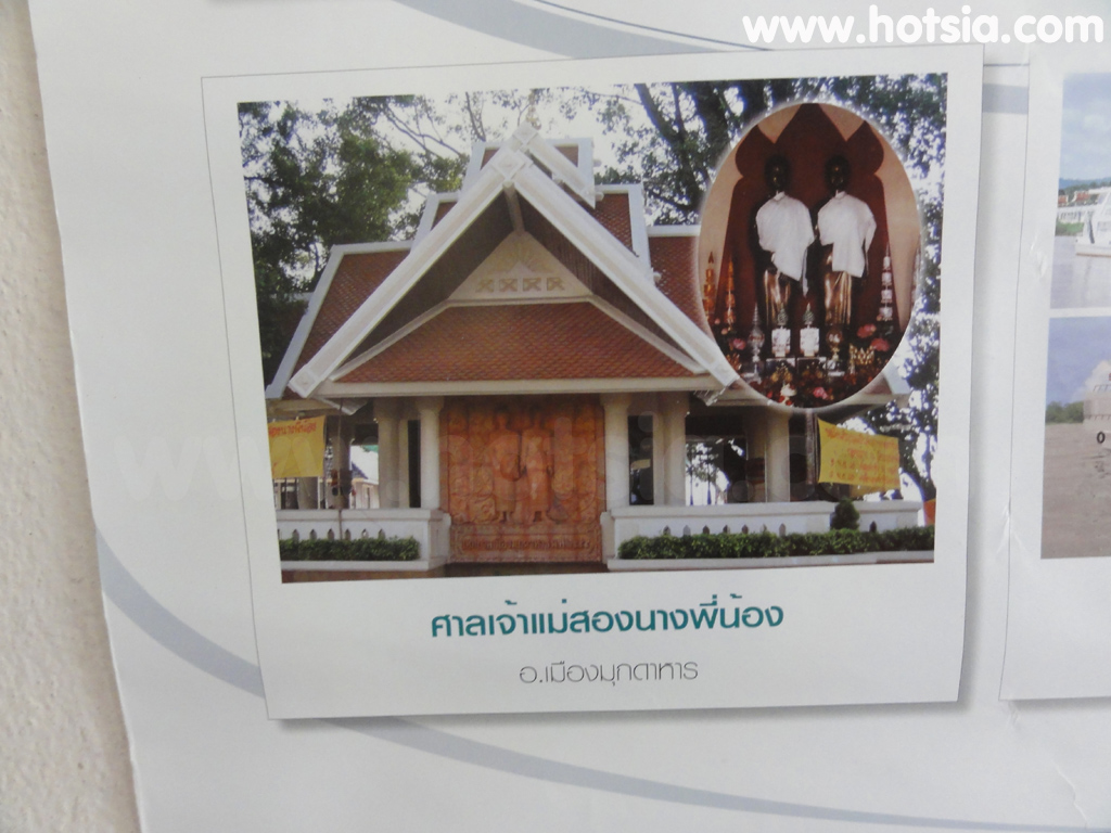 เที่ยวมุกดาหาร สถานที่ท่องเที่ยวในมุกดาหาร
