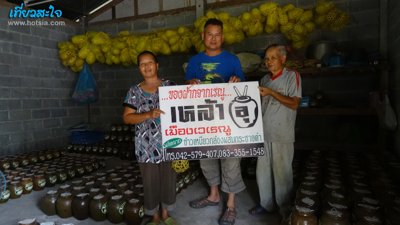 นครพนม เหล้าอุเรณูนคร