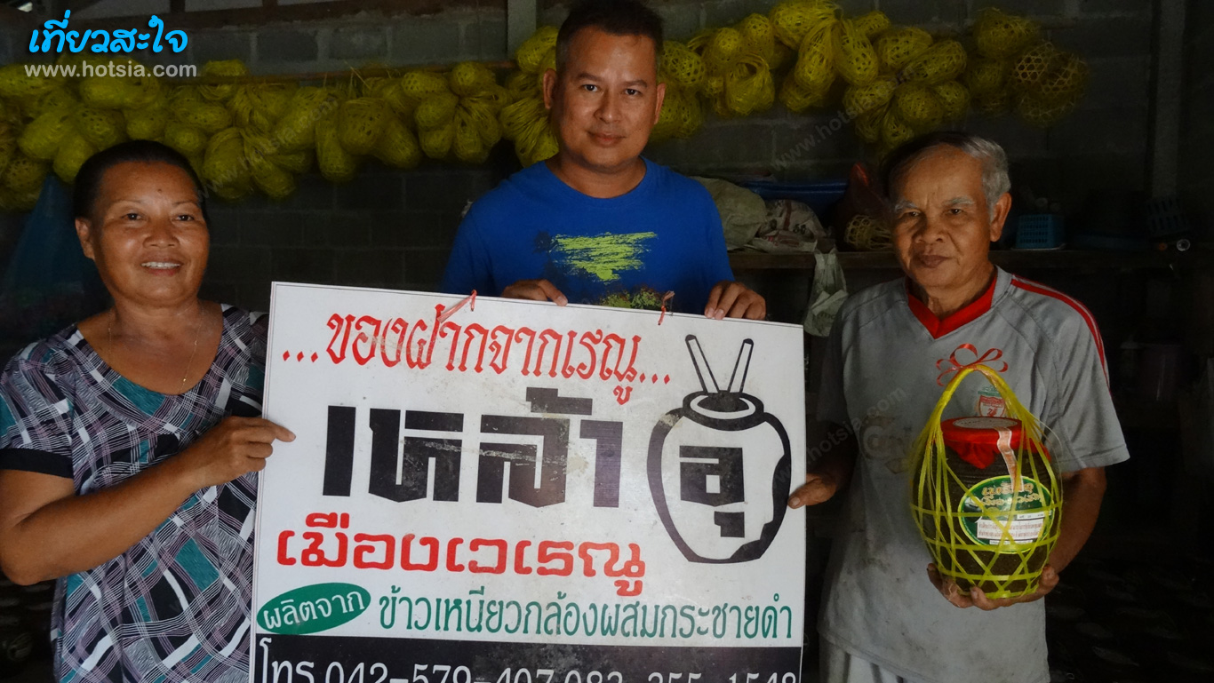 นครพนม เหล้าอุเรณูนคร