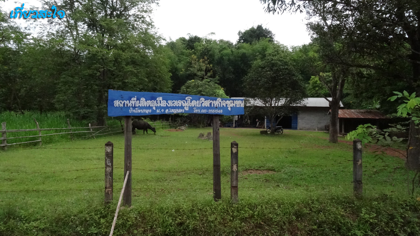 นครพนม เหล้าอุเรณูนคร