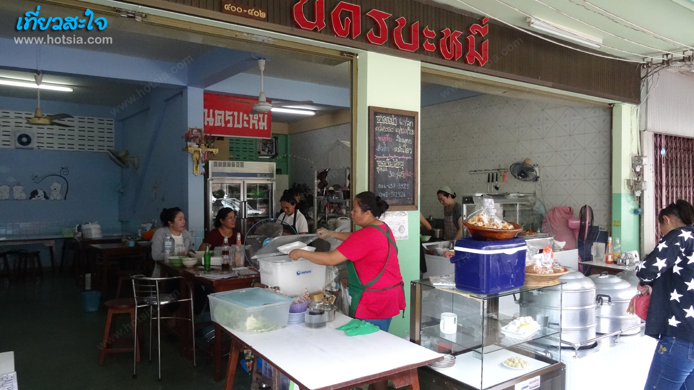 นครพนม อาหารการกินชาวนครพนม